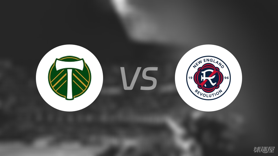 葡京娱乐场-【美职业】波特兰伐木工vs新英格兰革命伤病名单最新(2025年07月06日)